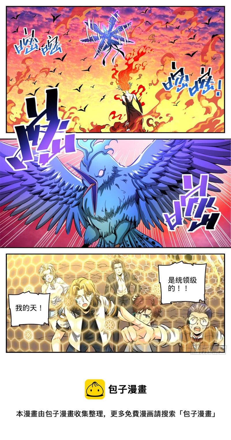 605 一敌十万！3