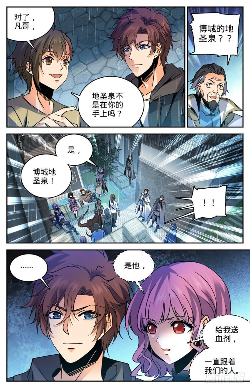 427 被抹去的记忆3