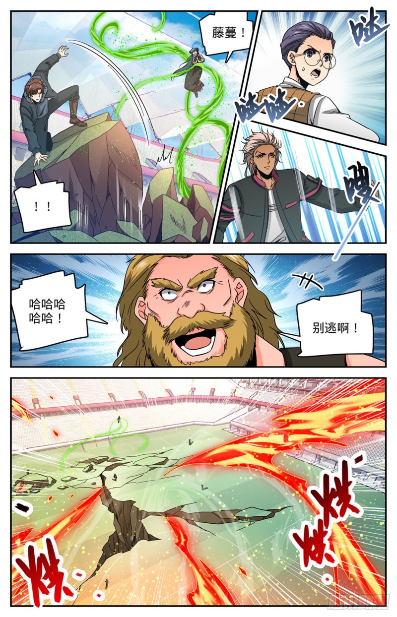 634 火山炎爆！5