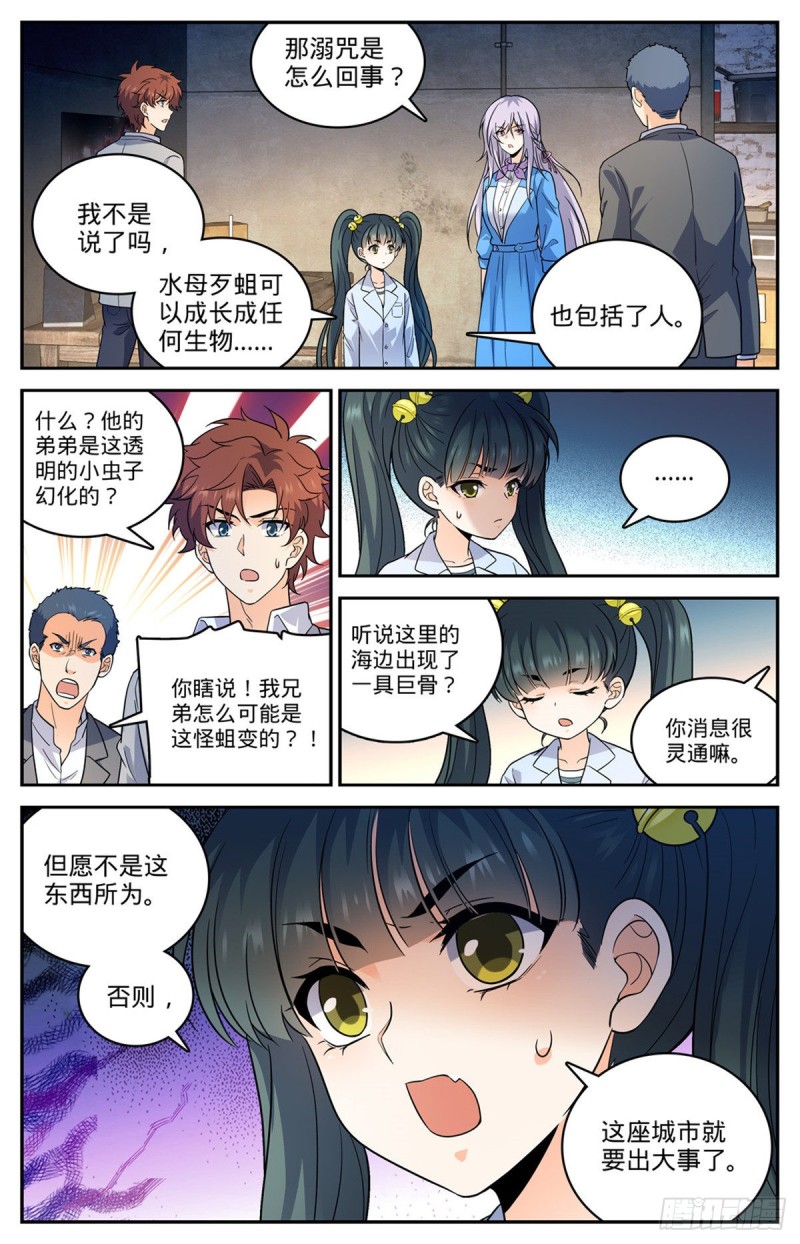 645 水母歹蛆12