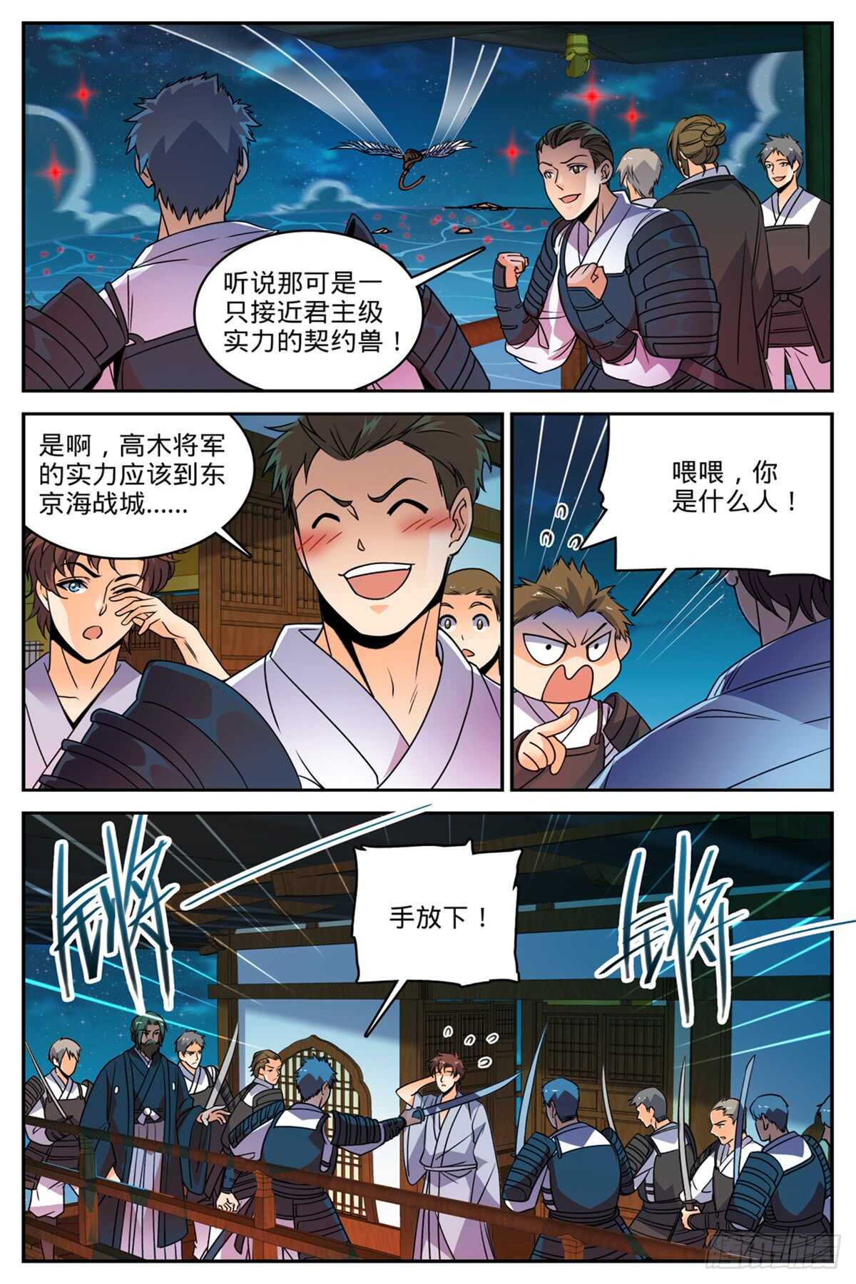 498  有妖进海7