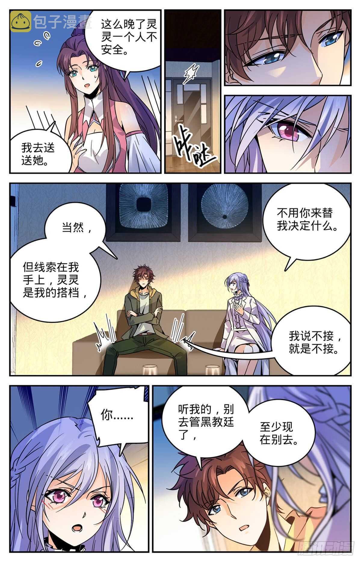 543 撒朗逃脱之地5