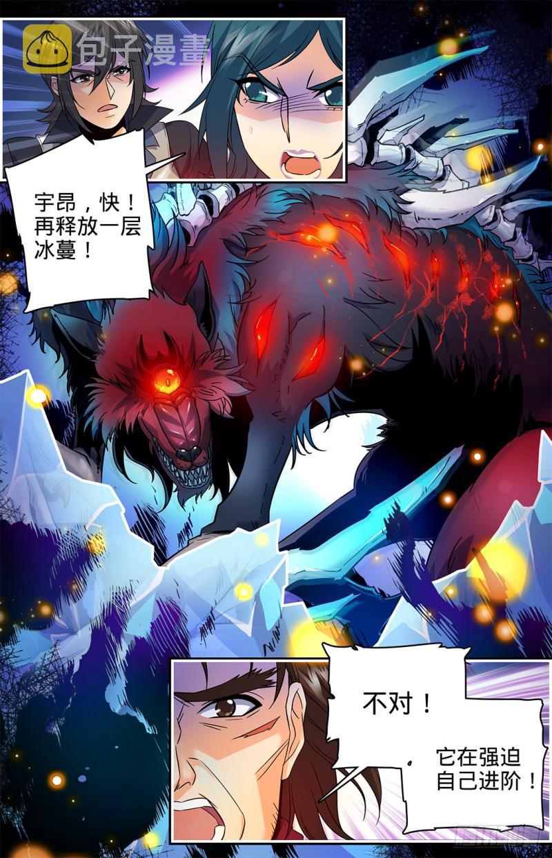41 进阶魔狼4