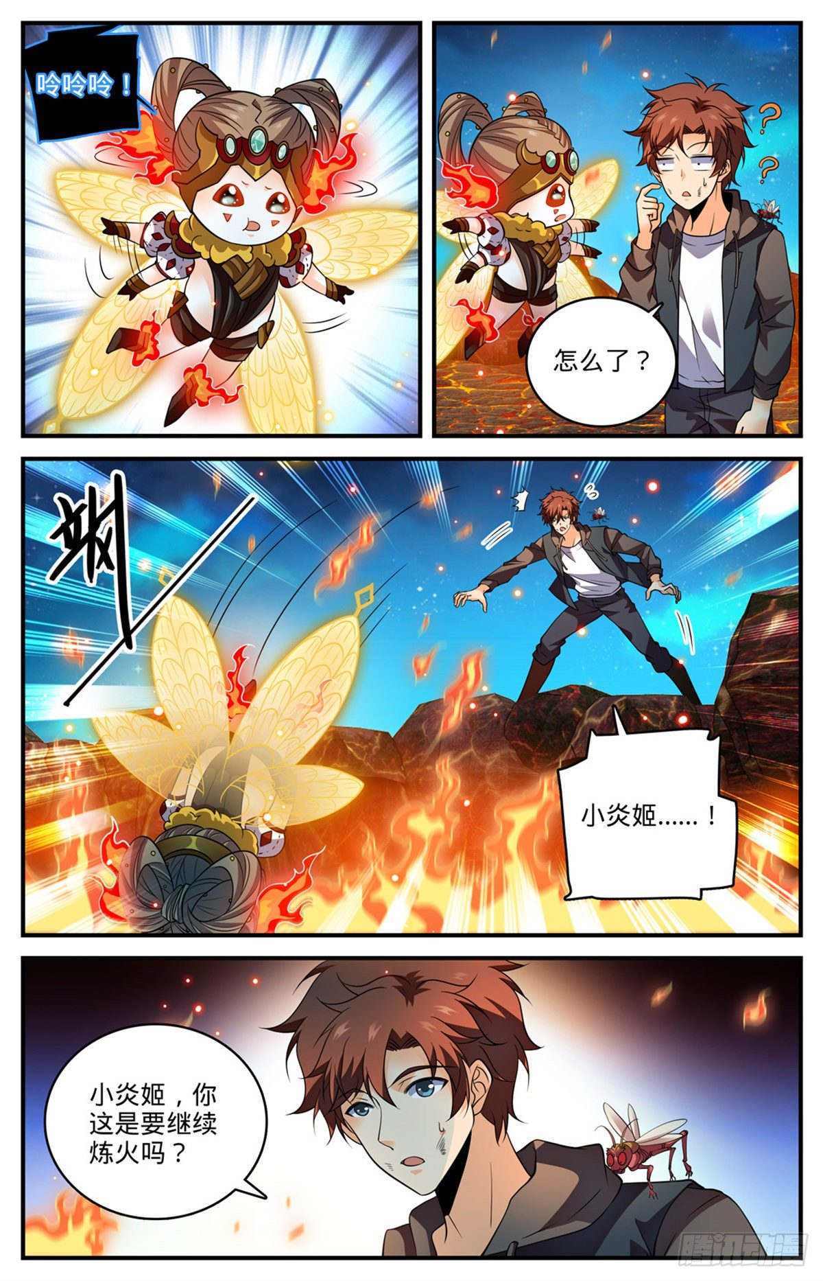 778 新魂火！2