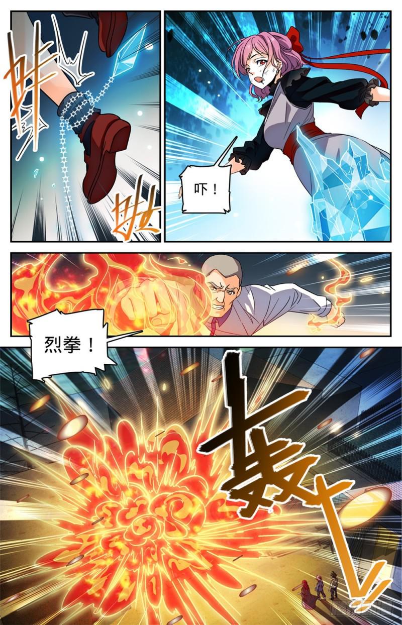 402 恩将仇报11