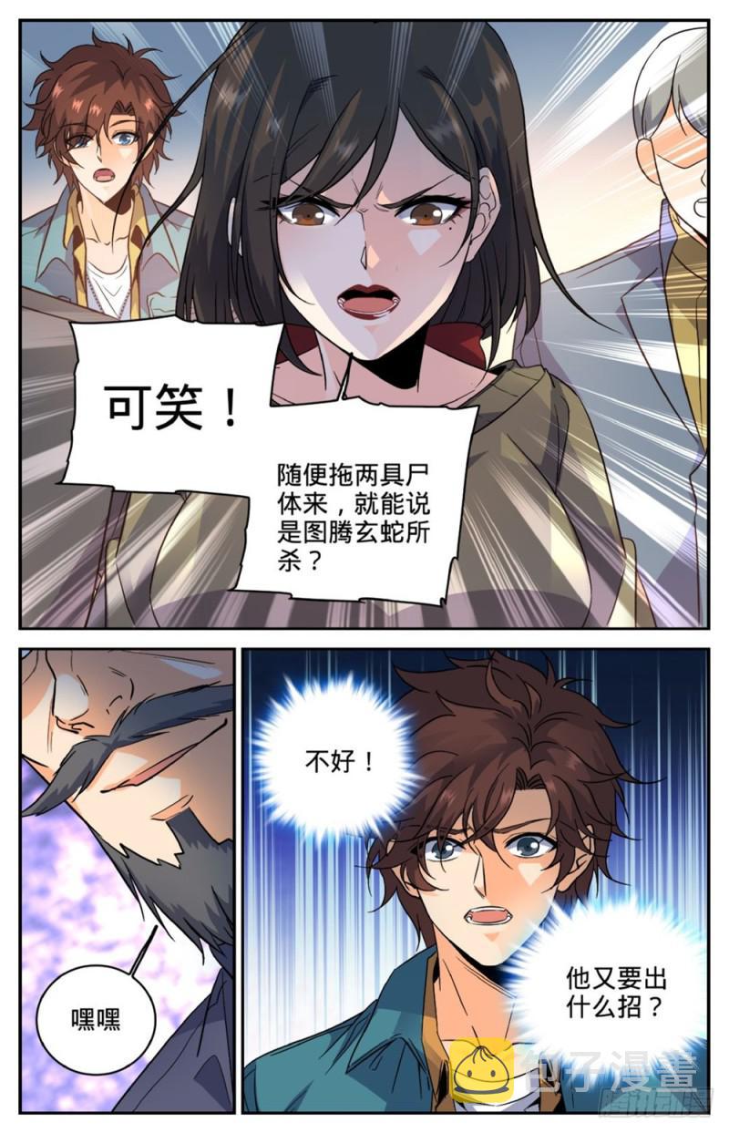 268 审判会!12