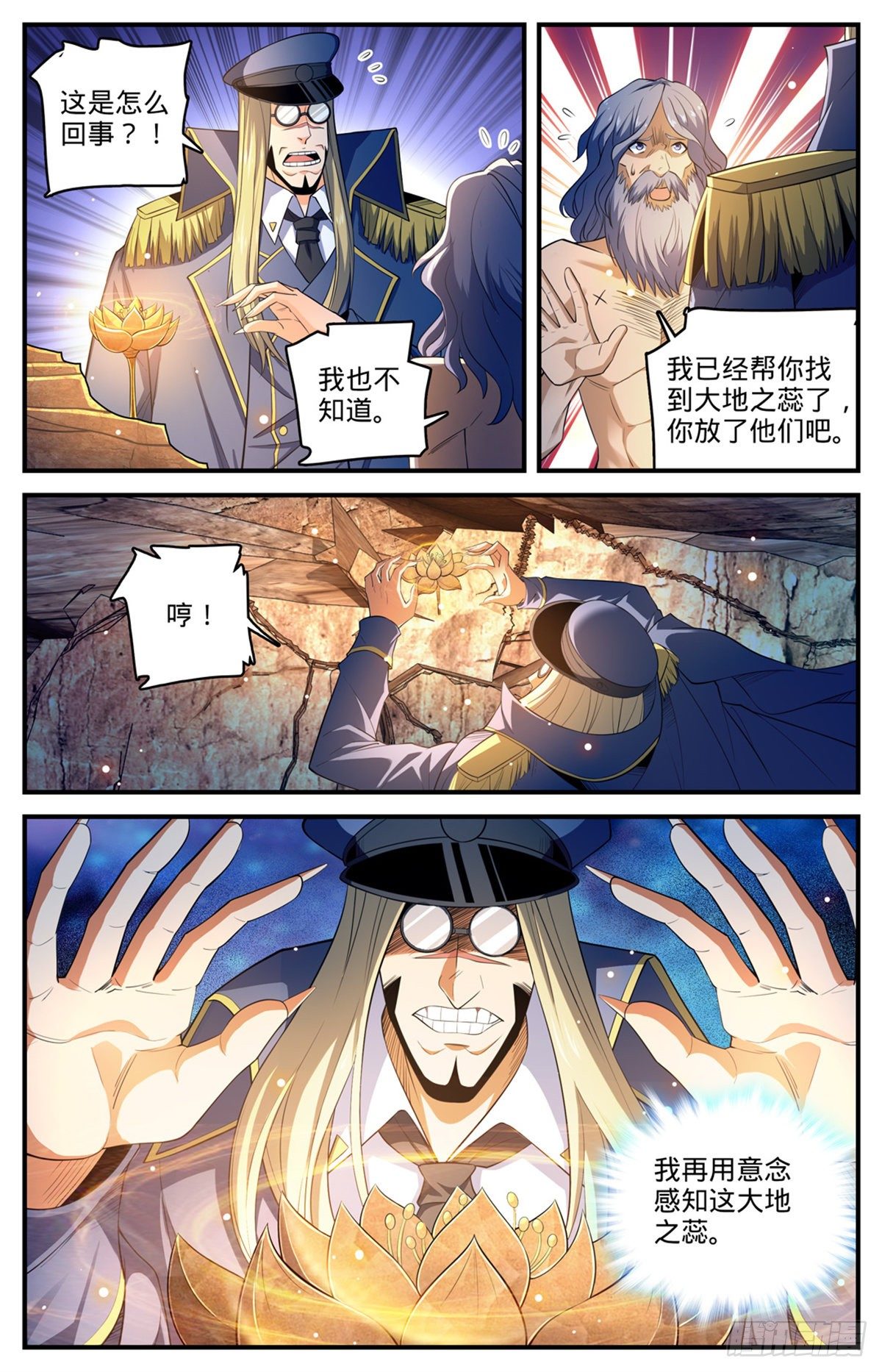 784  覆灭张七虎11