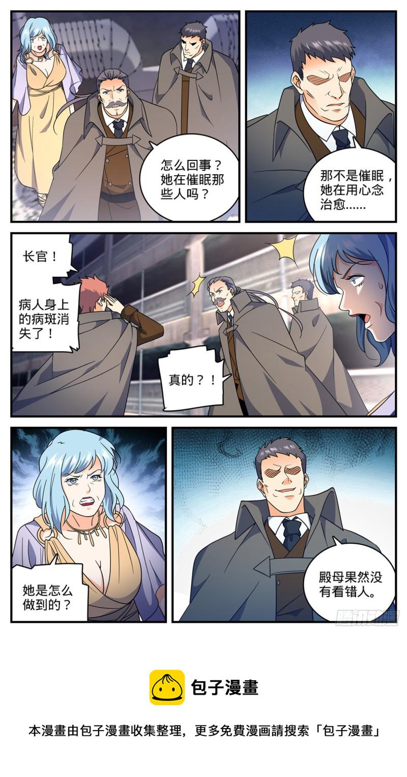 693 病疫之乱8