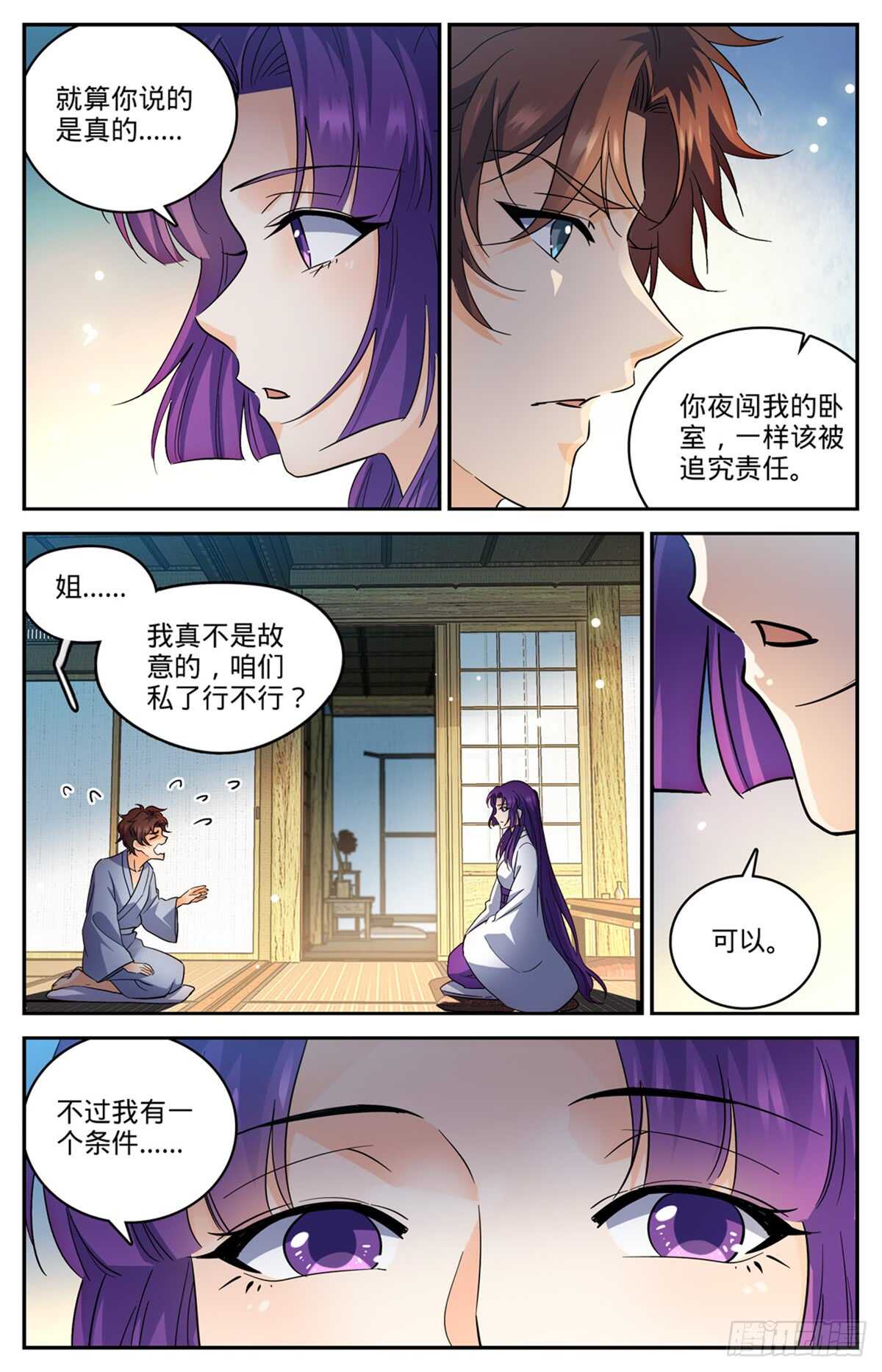 500 夜闯东守阁6