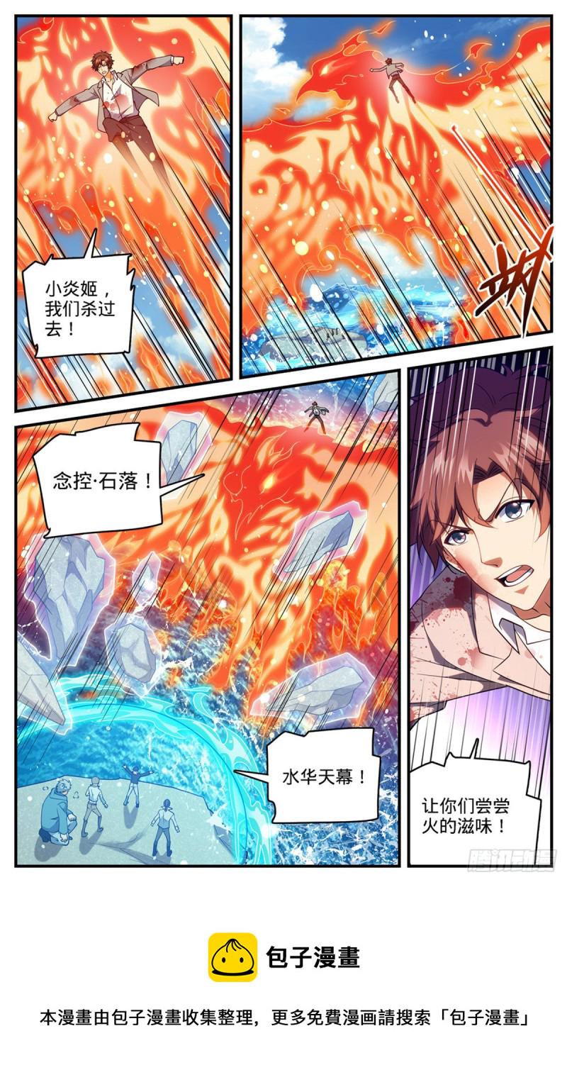 698 炎剑斩敌8
