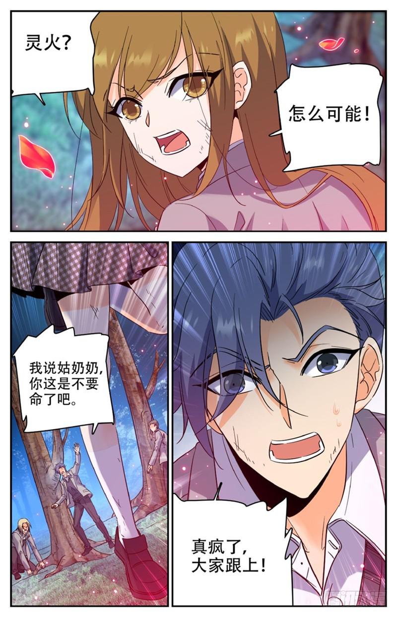 212 烈拳·地刹11
