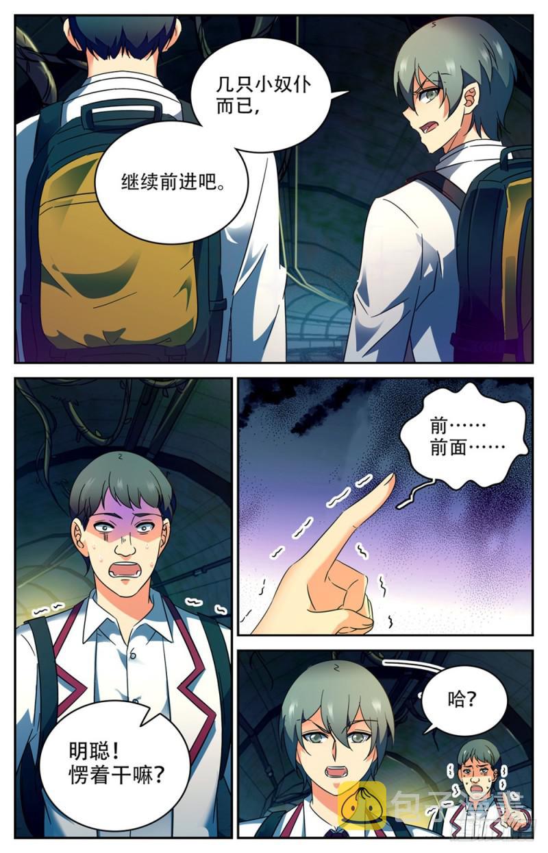 230 隧道怪物11