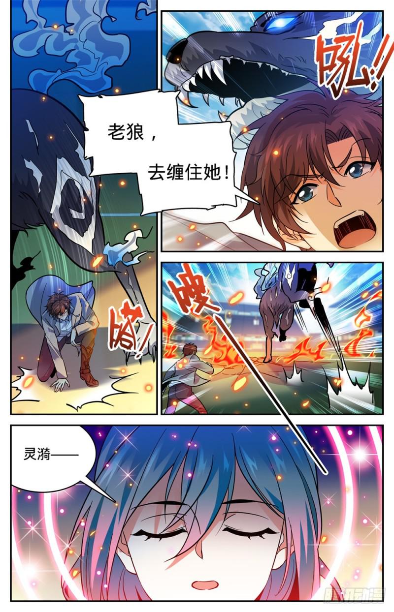 349 凝神反击!3