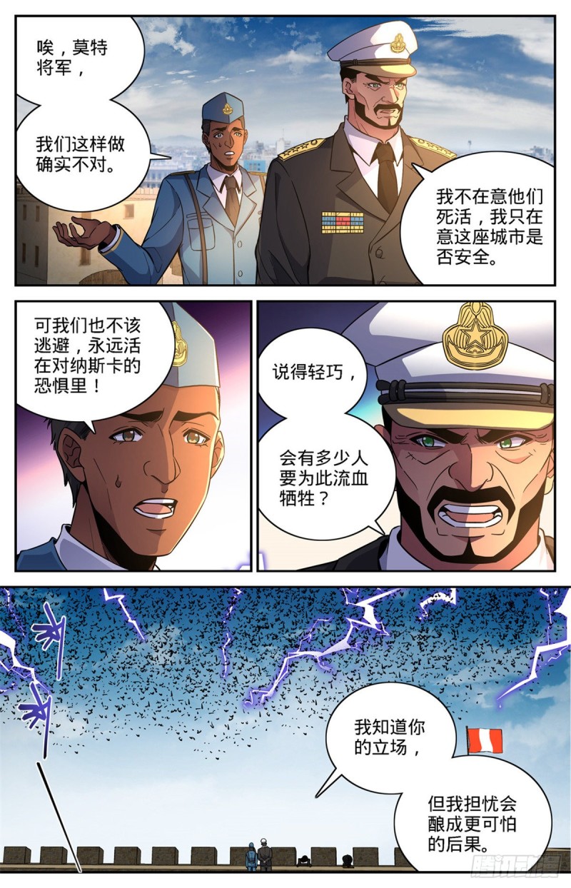601 灾，怪鸟部落10