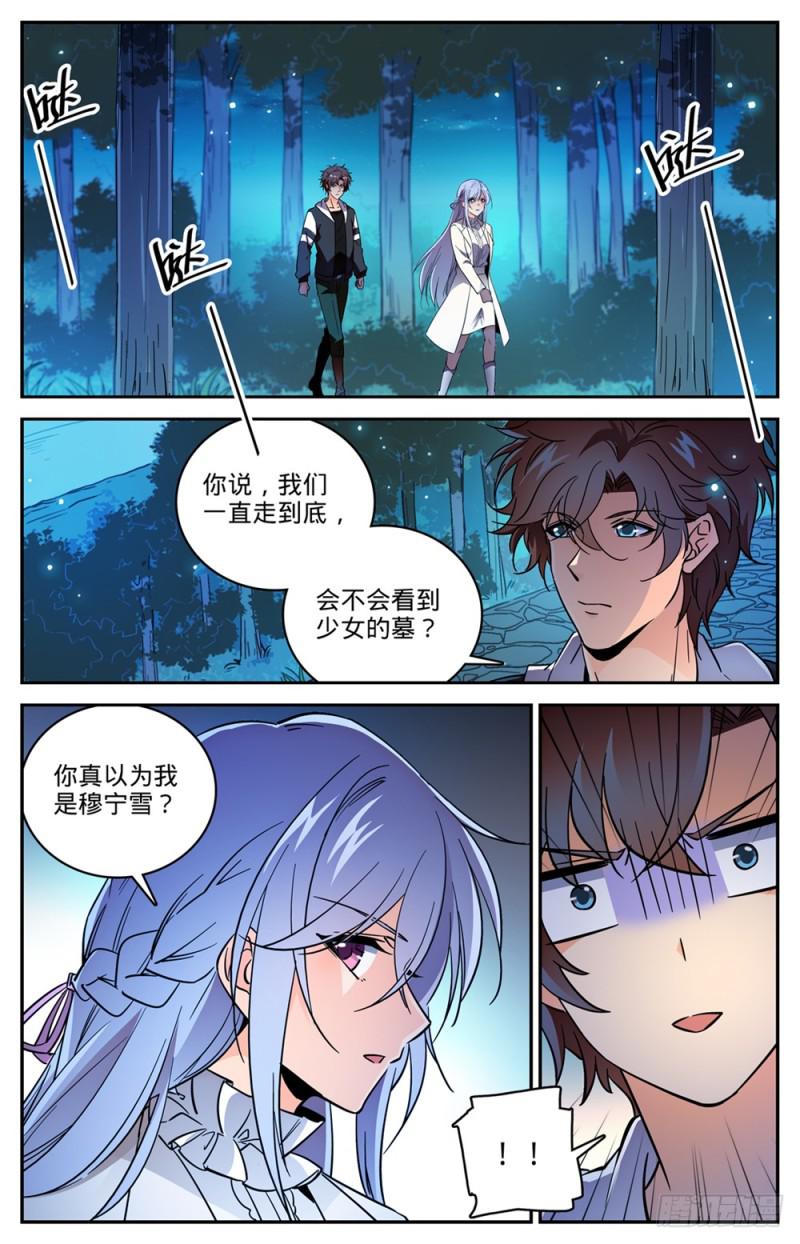 479 寺庙异事件9