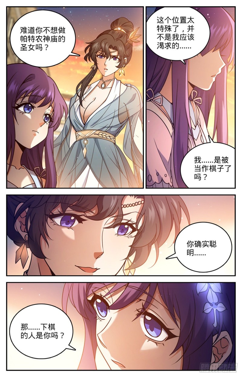 717 瑰宝，稀有念石11