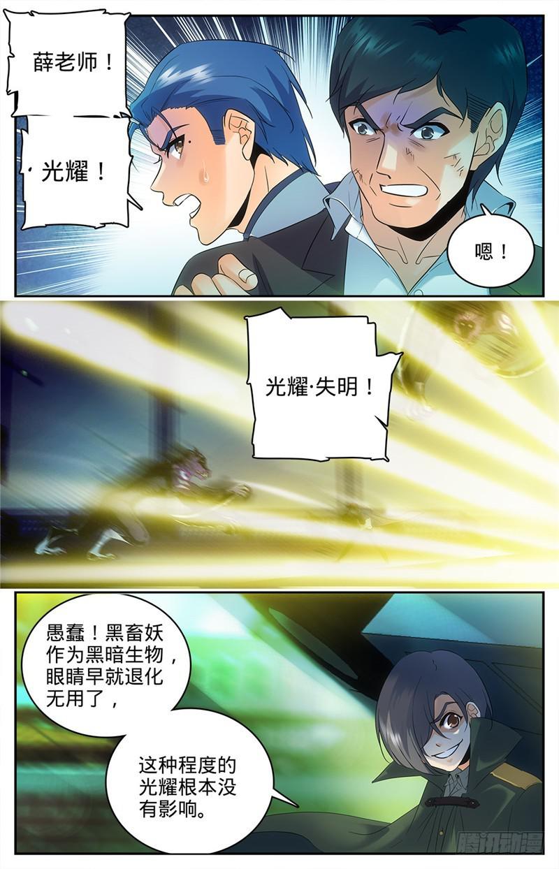 85 斩魔具，乌冰斩5