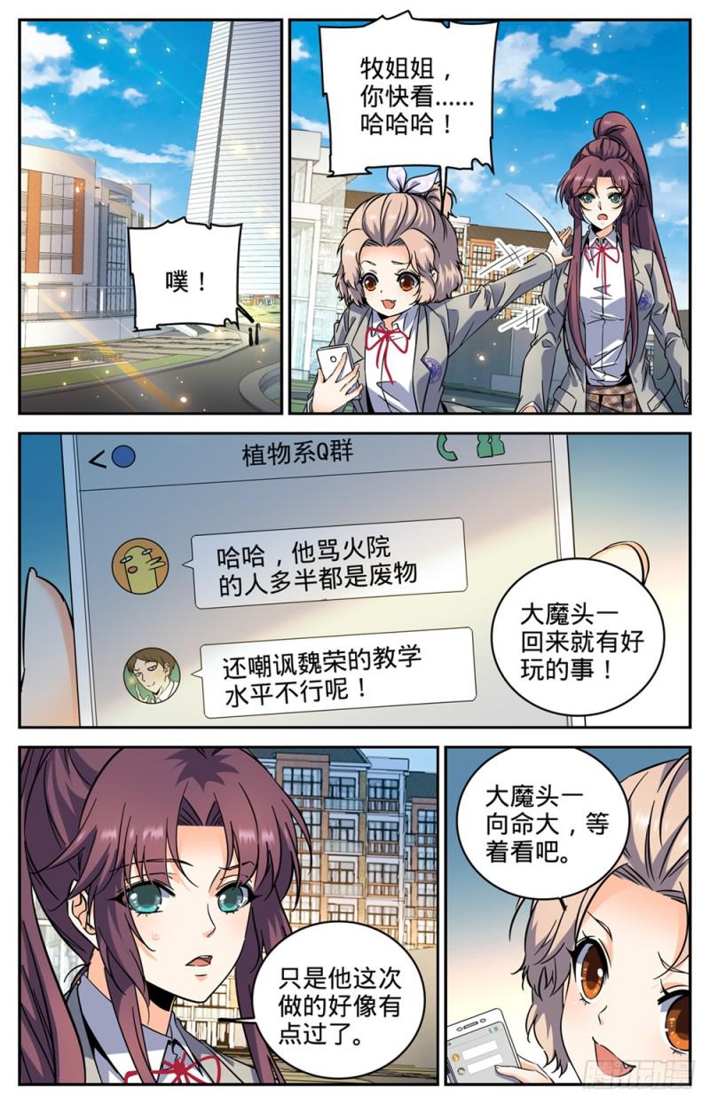 289 上门女婿3