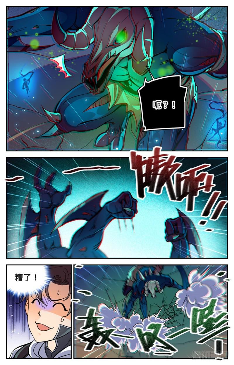 372 司夜骑士5