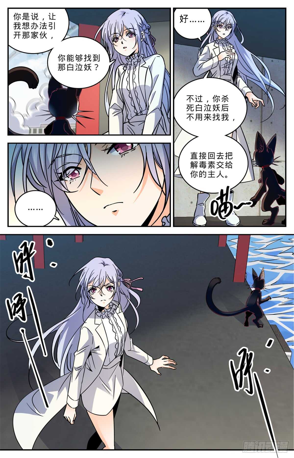 522 凶兽追袭！7