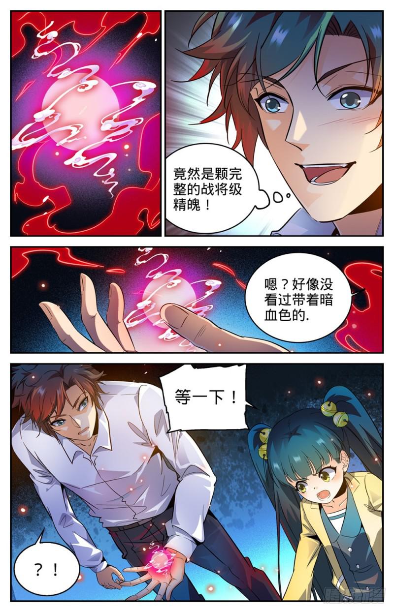 311 断其血牙！6