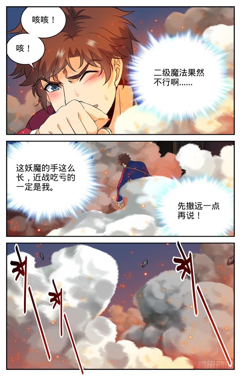 39 骨盾显威4