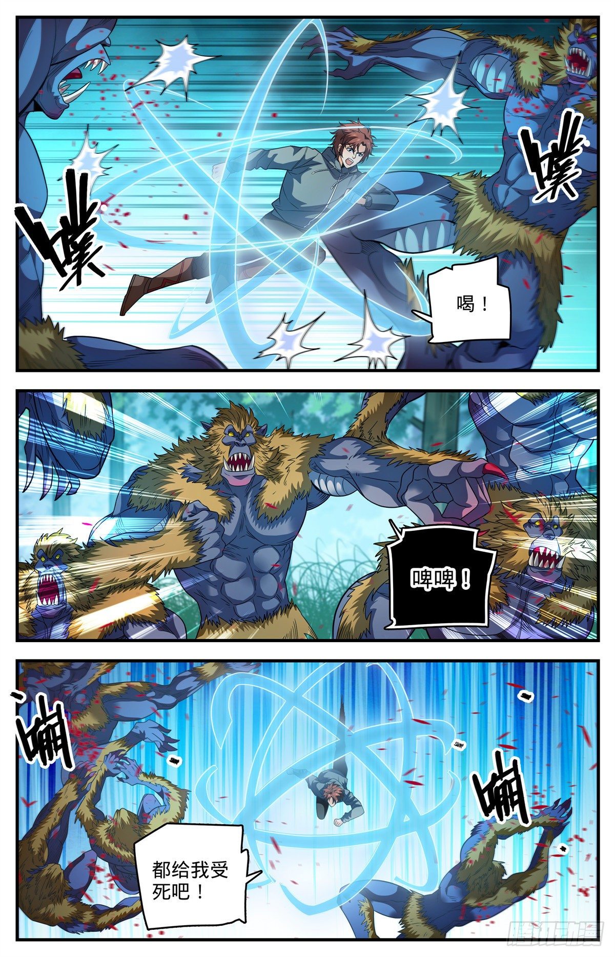 823 狼羣VS山人族1