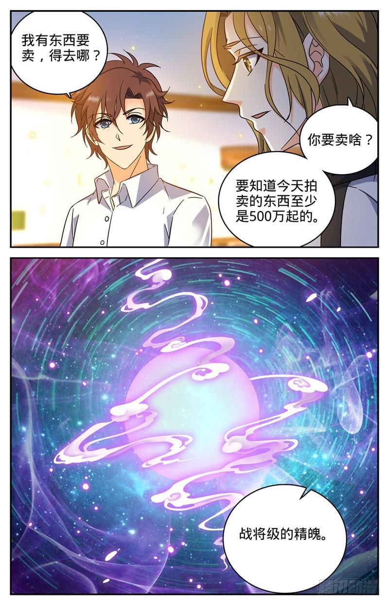189 战将精魄9