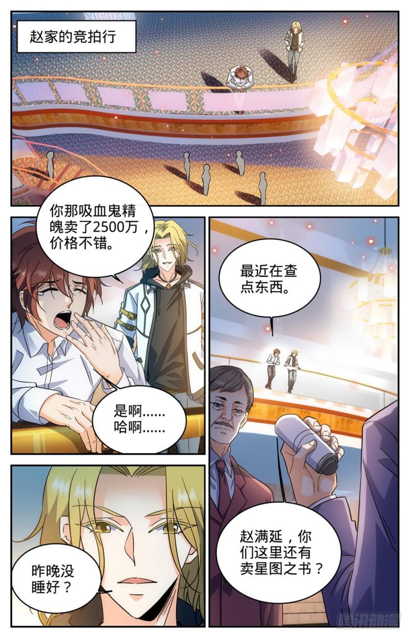 312 灵灵的秘密11