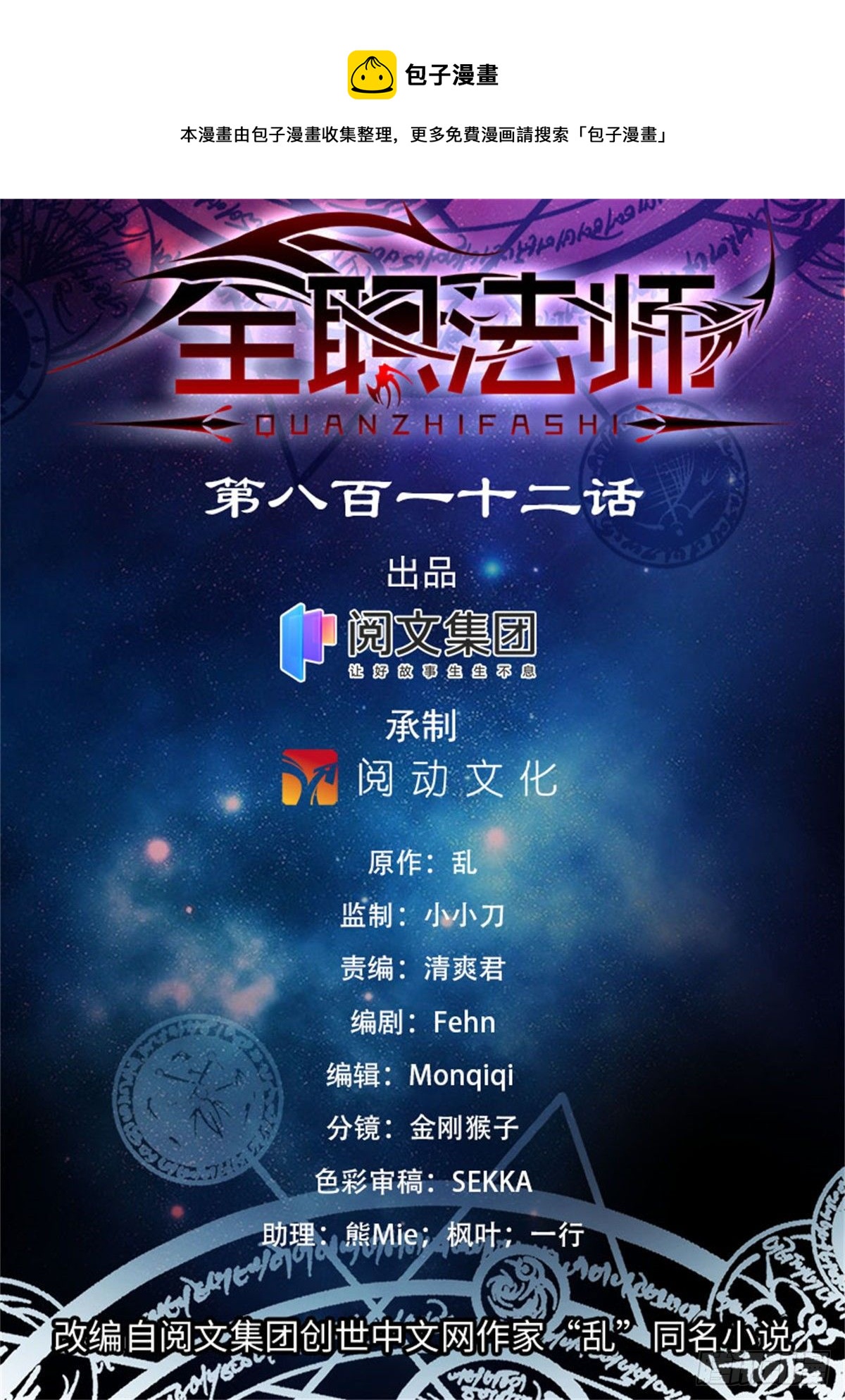812 让你人仗狗势！0