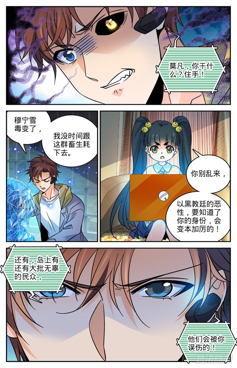 563 冰结之吻7