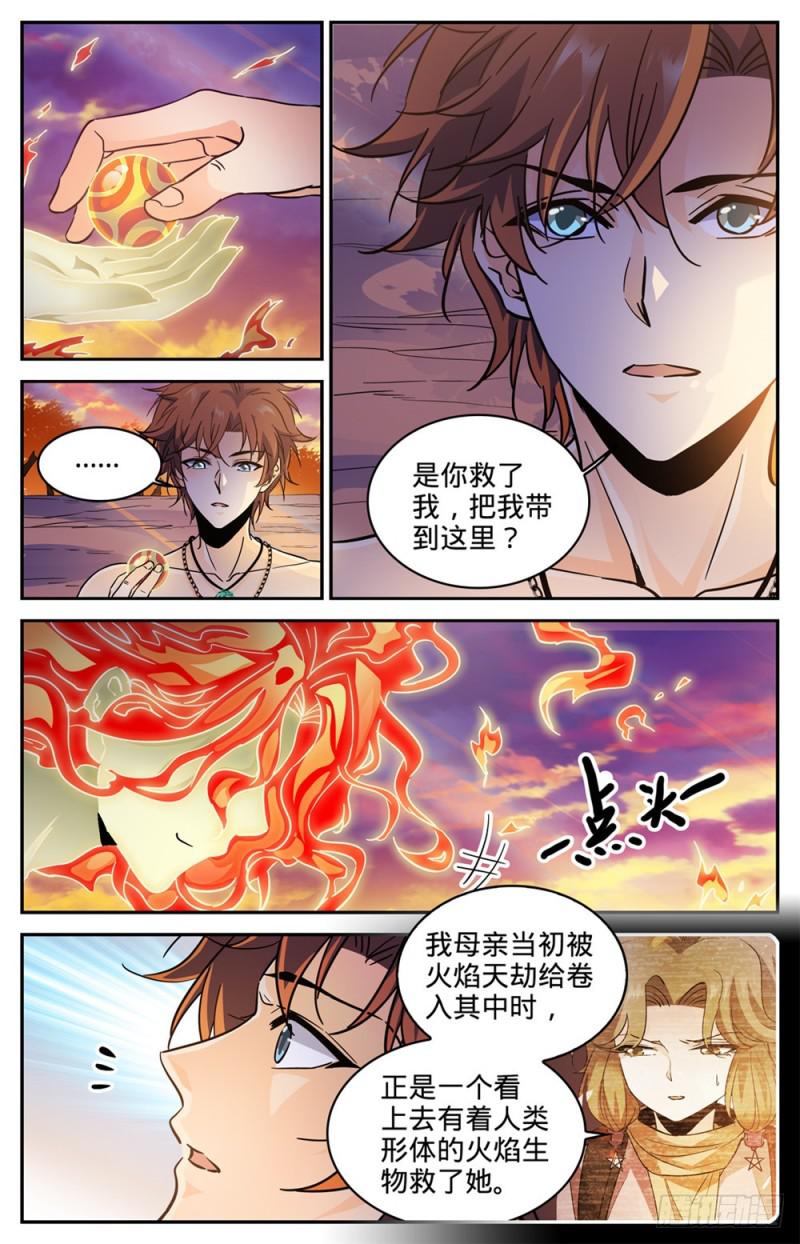 328 火焰魔女9