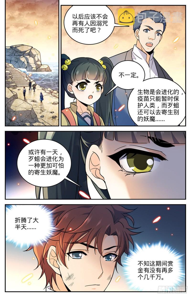 653 领域魂种8