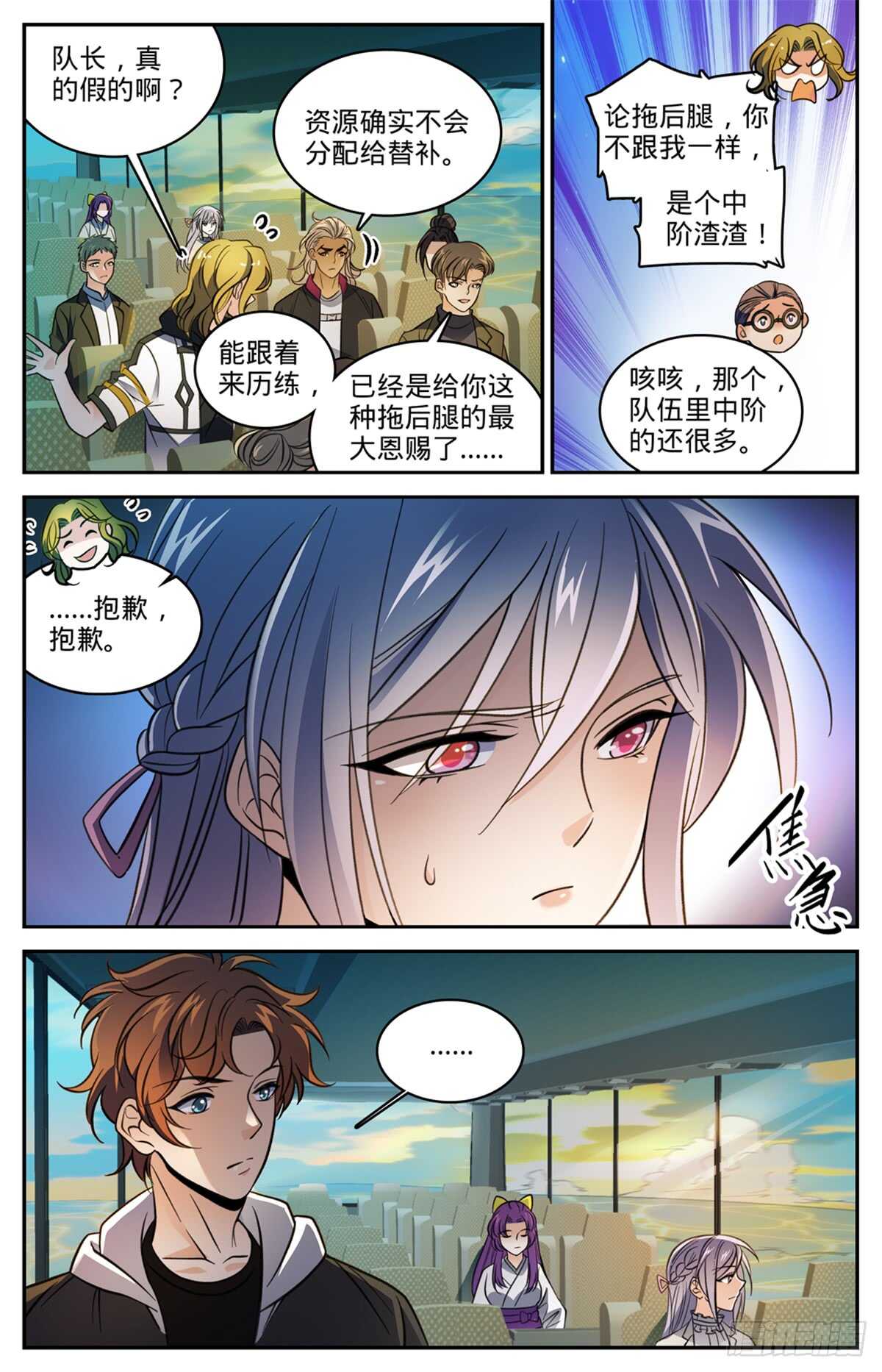 507 资源不给替补12