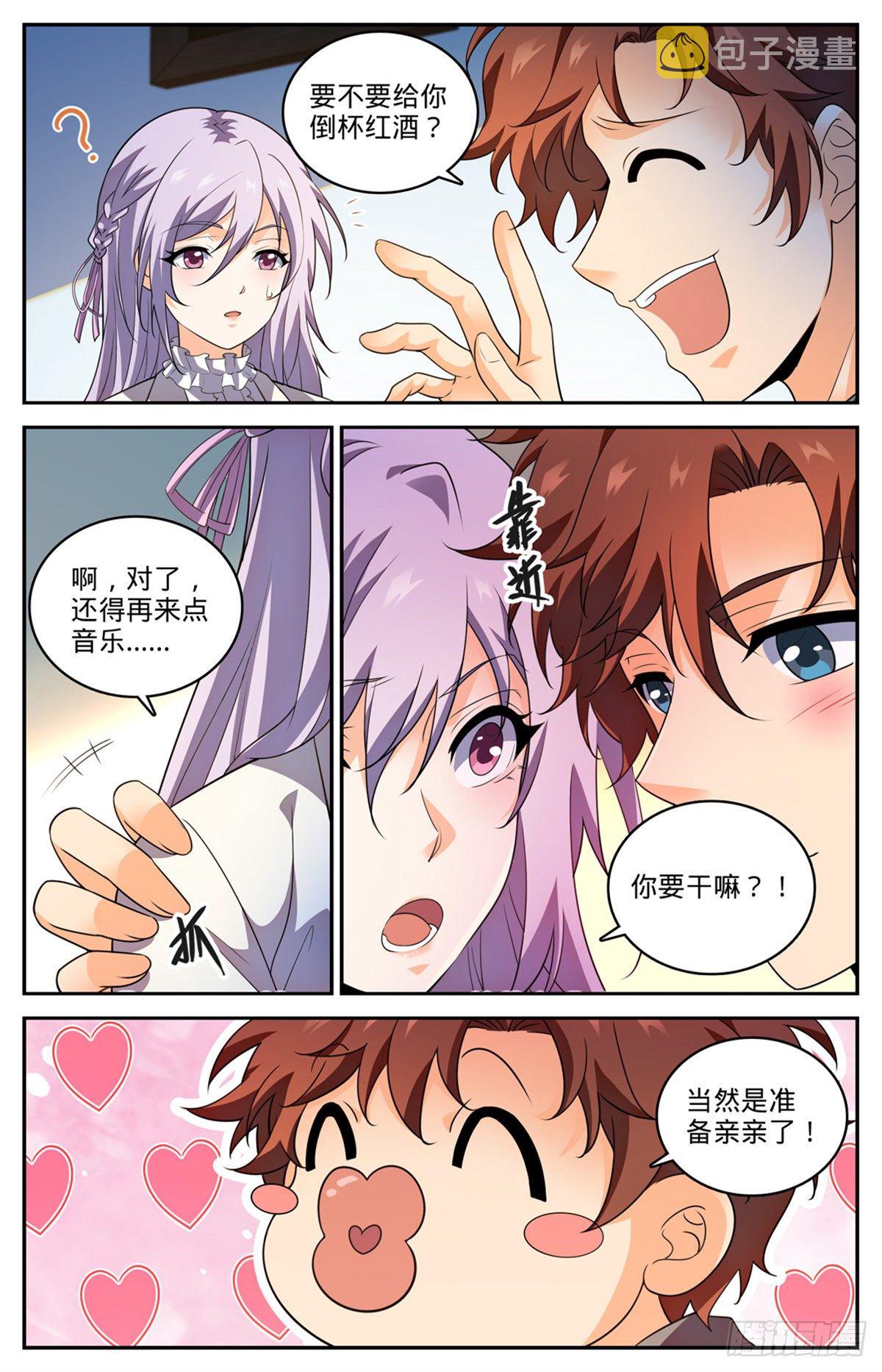 801 打赌亲一口8