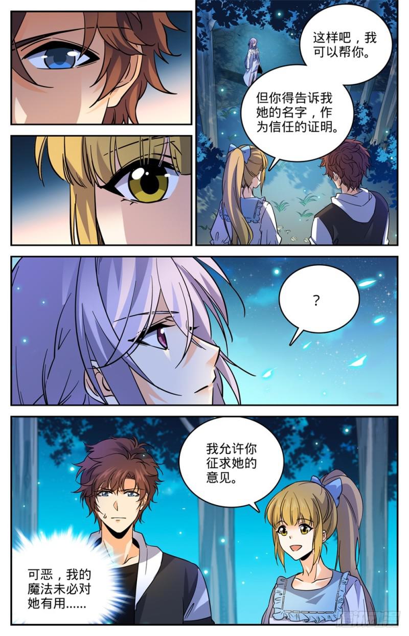 480 以名试毒5