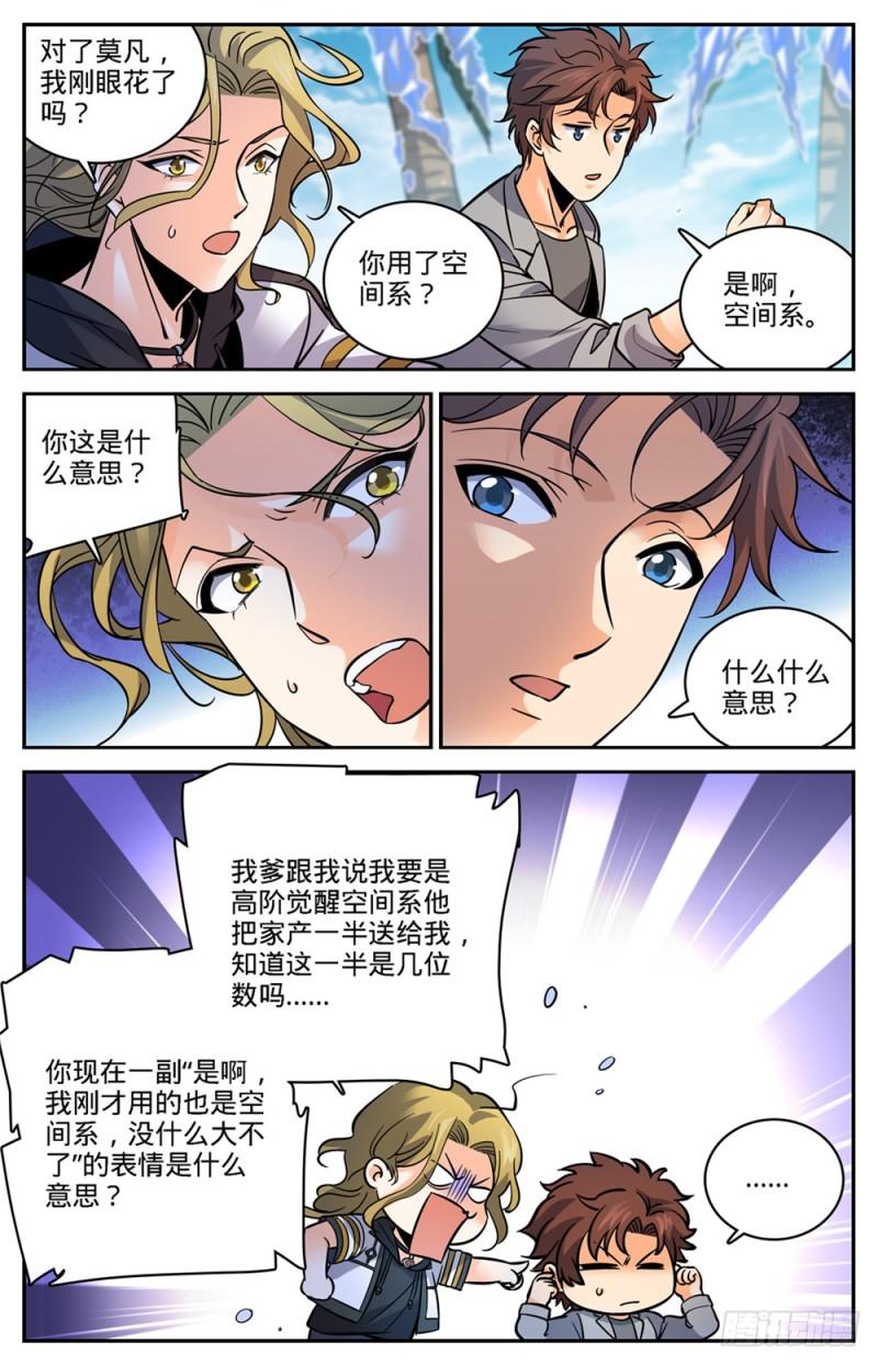 466 赤色裂妖4