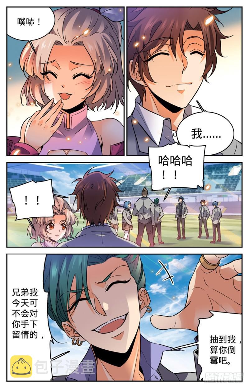 360 是你无能7