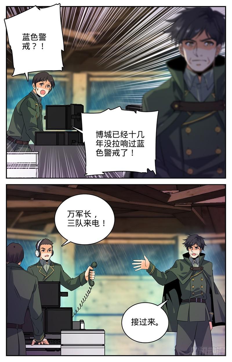 66 妖魔袭城！1
