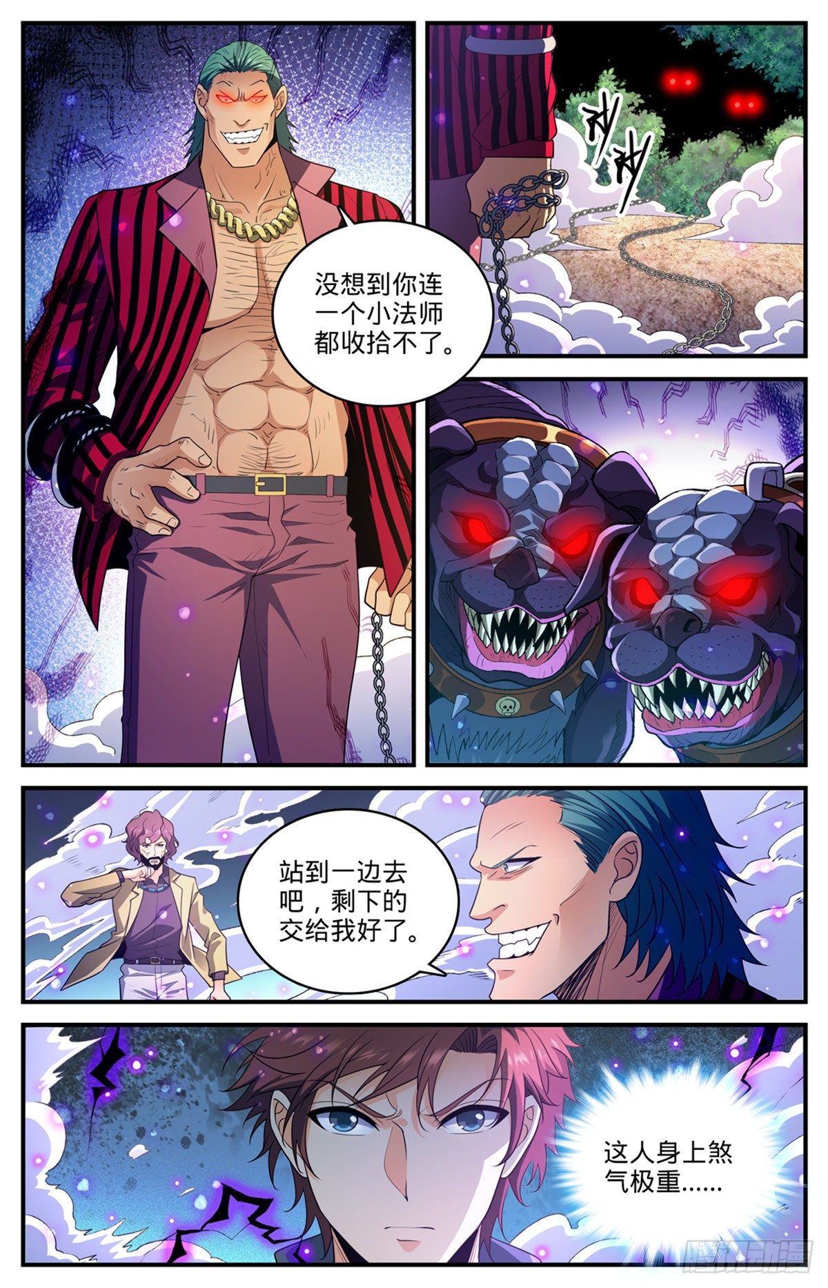 806 凛咒地狱犬10