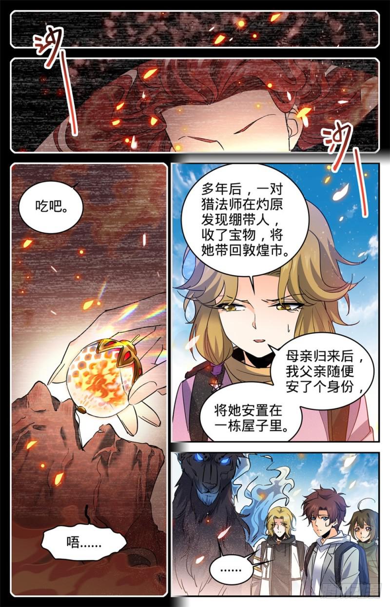 325 晨颖的秘密9