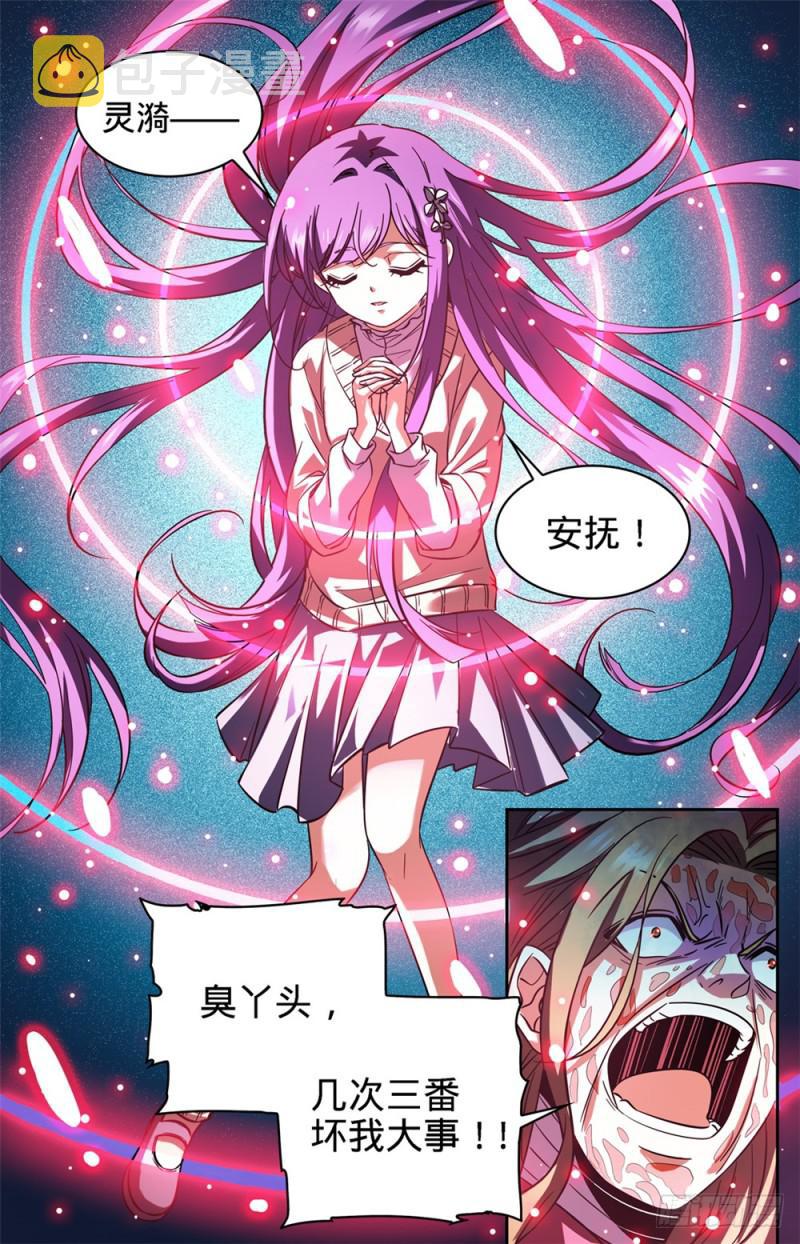 341 心灵系VS心灵系10