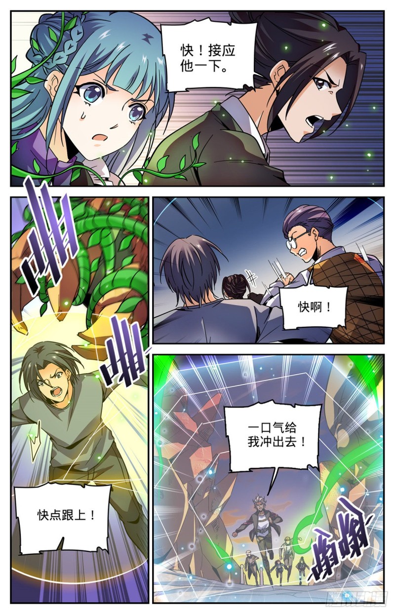 590 你想我死？6