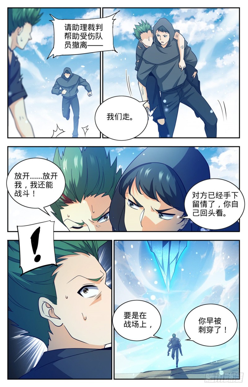 687 恶意搭讪1