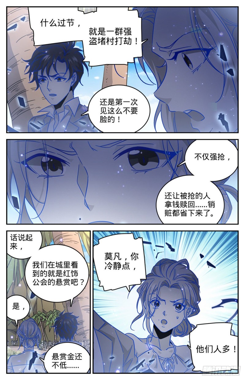 615 嚣张至极的头目7