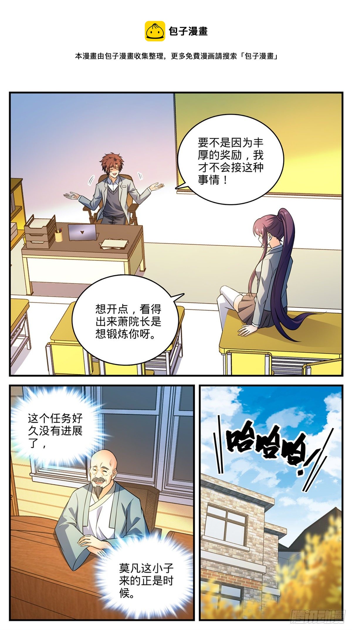 791 莫凡老师5