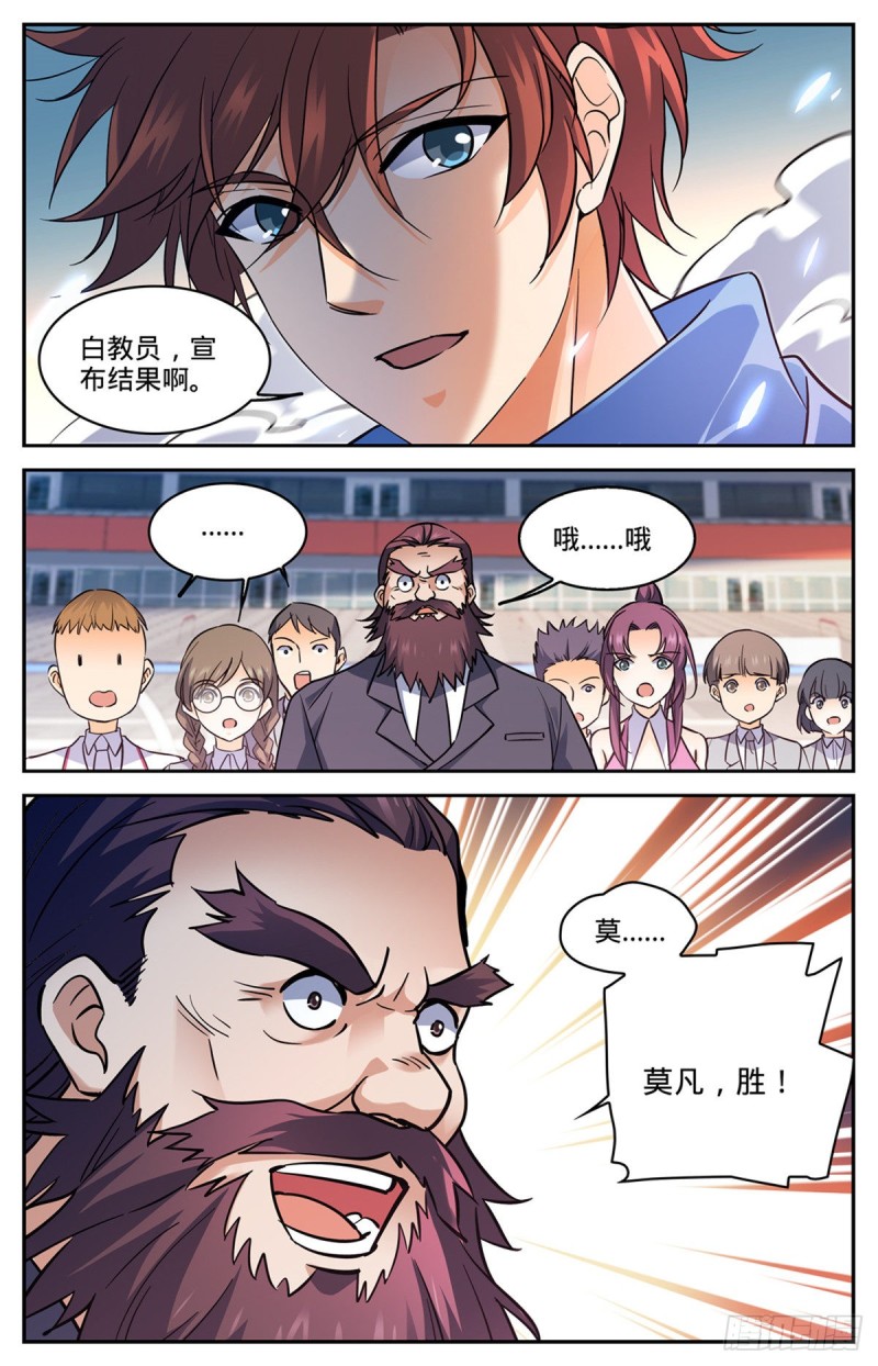 576 完虐赛以德！5