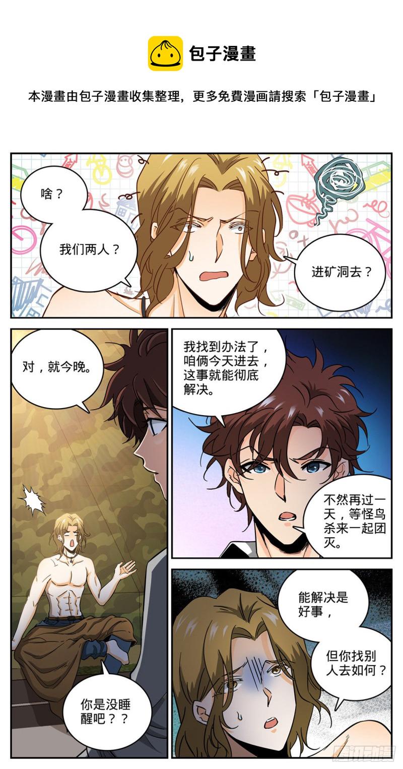 610  杀进去？？8
