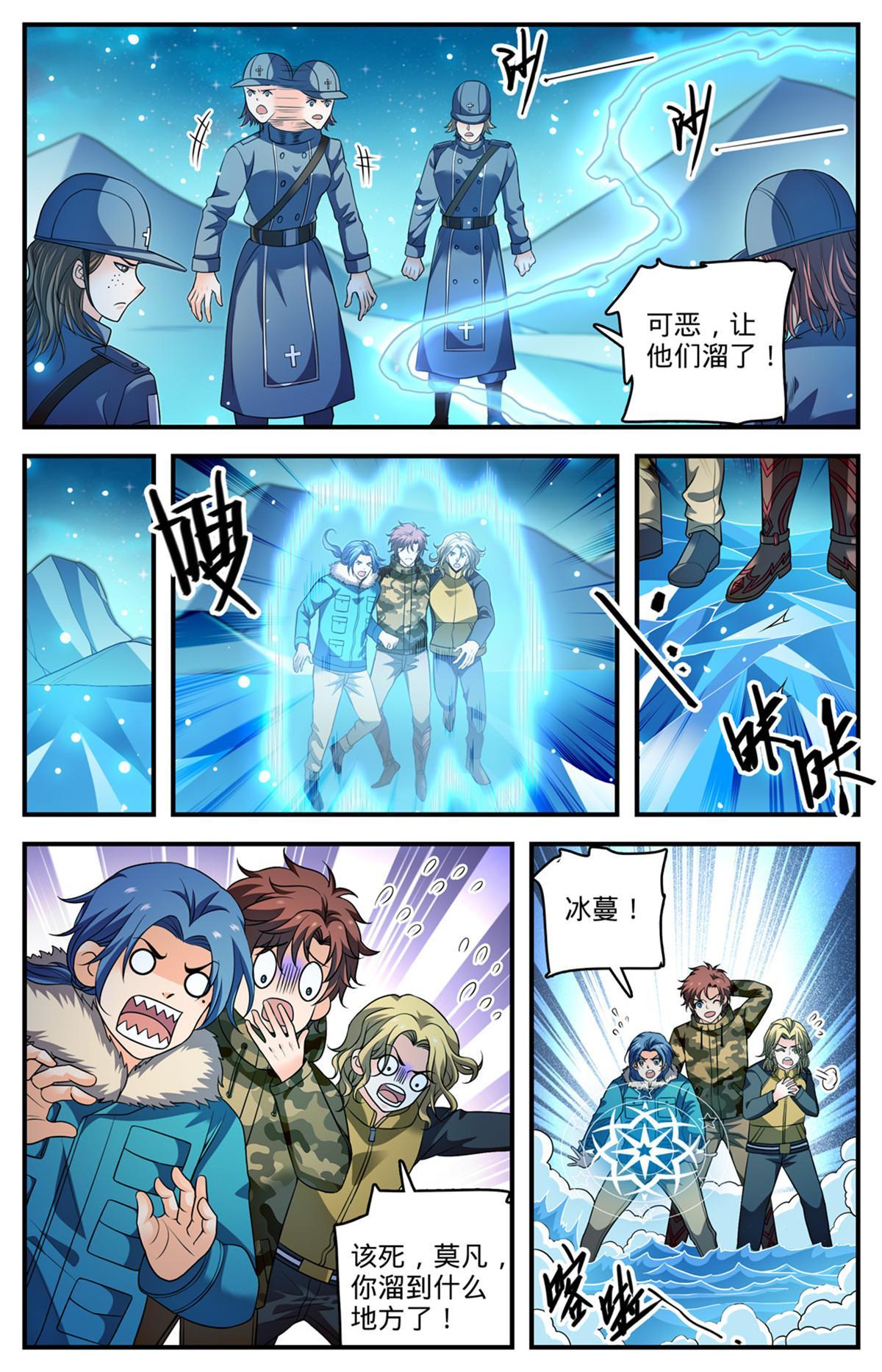 895  吃野味9