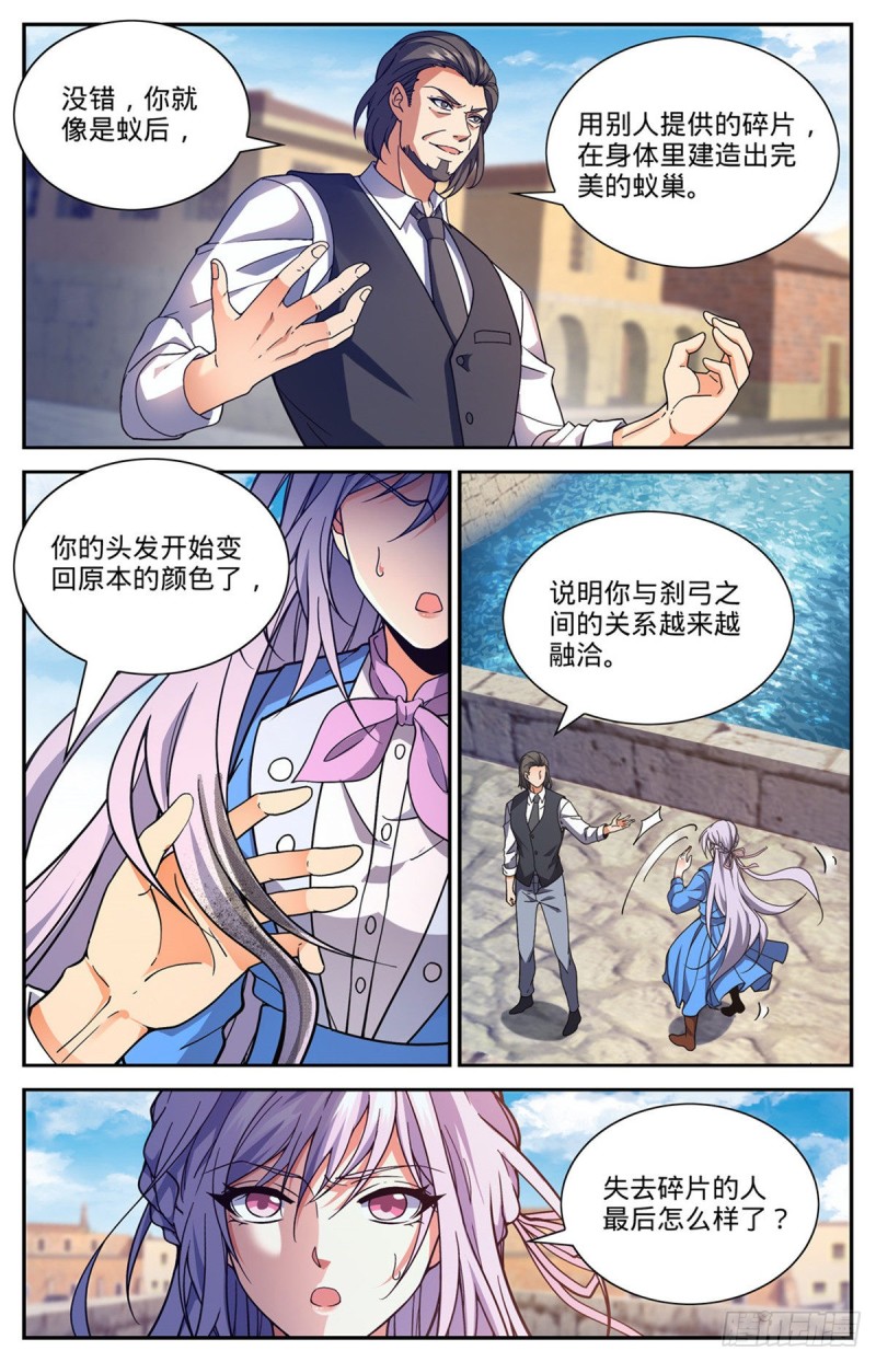 677 契约之弓10